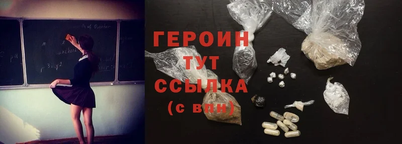 ГЕРОИН Heroin  даркнет сайт  Новоуральск 